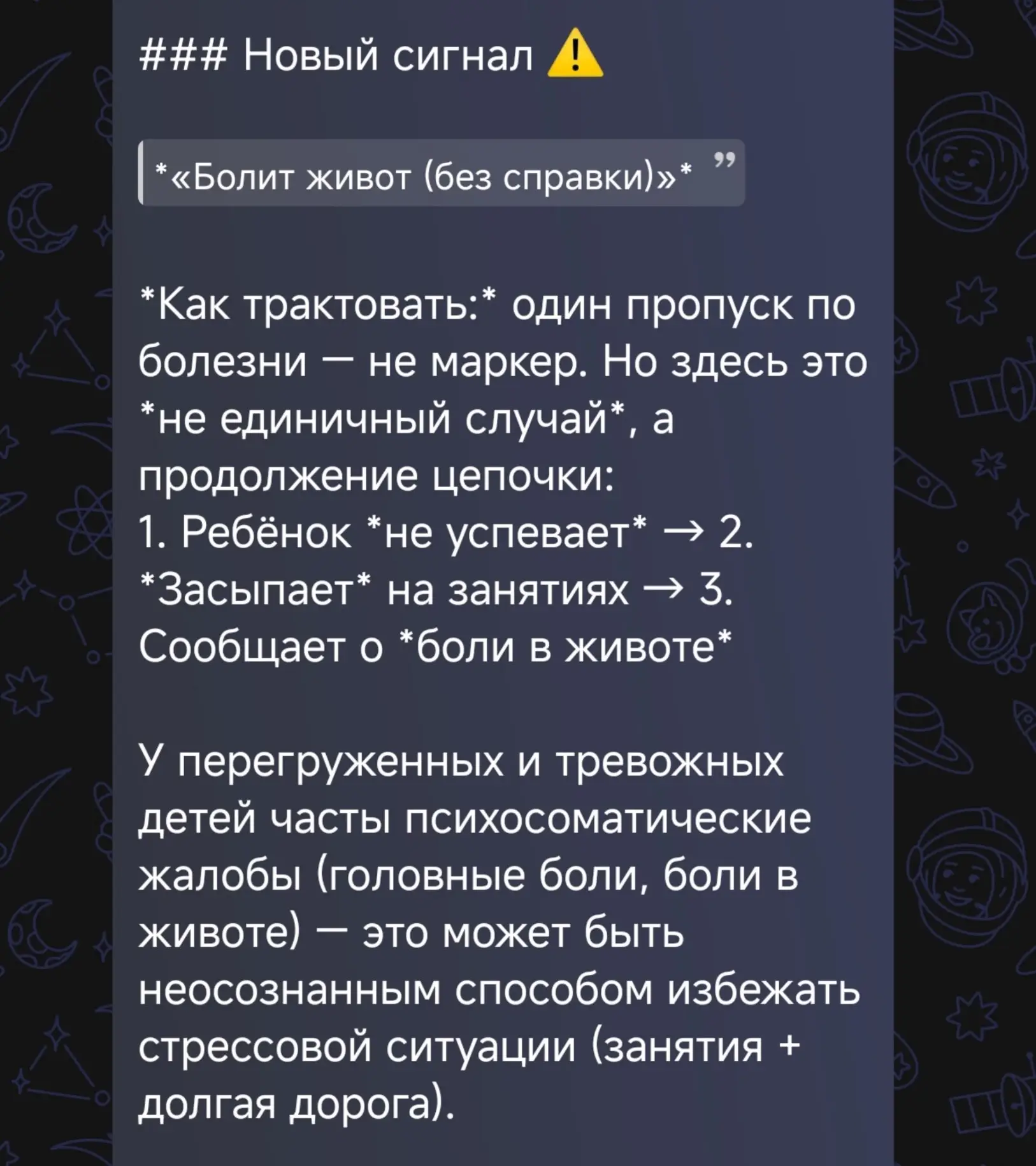 Оповещение администратору — рекомендации