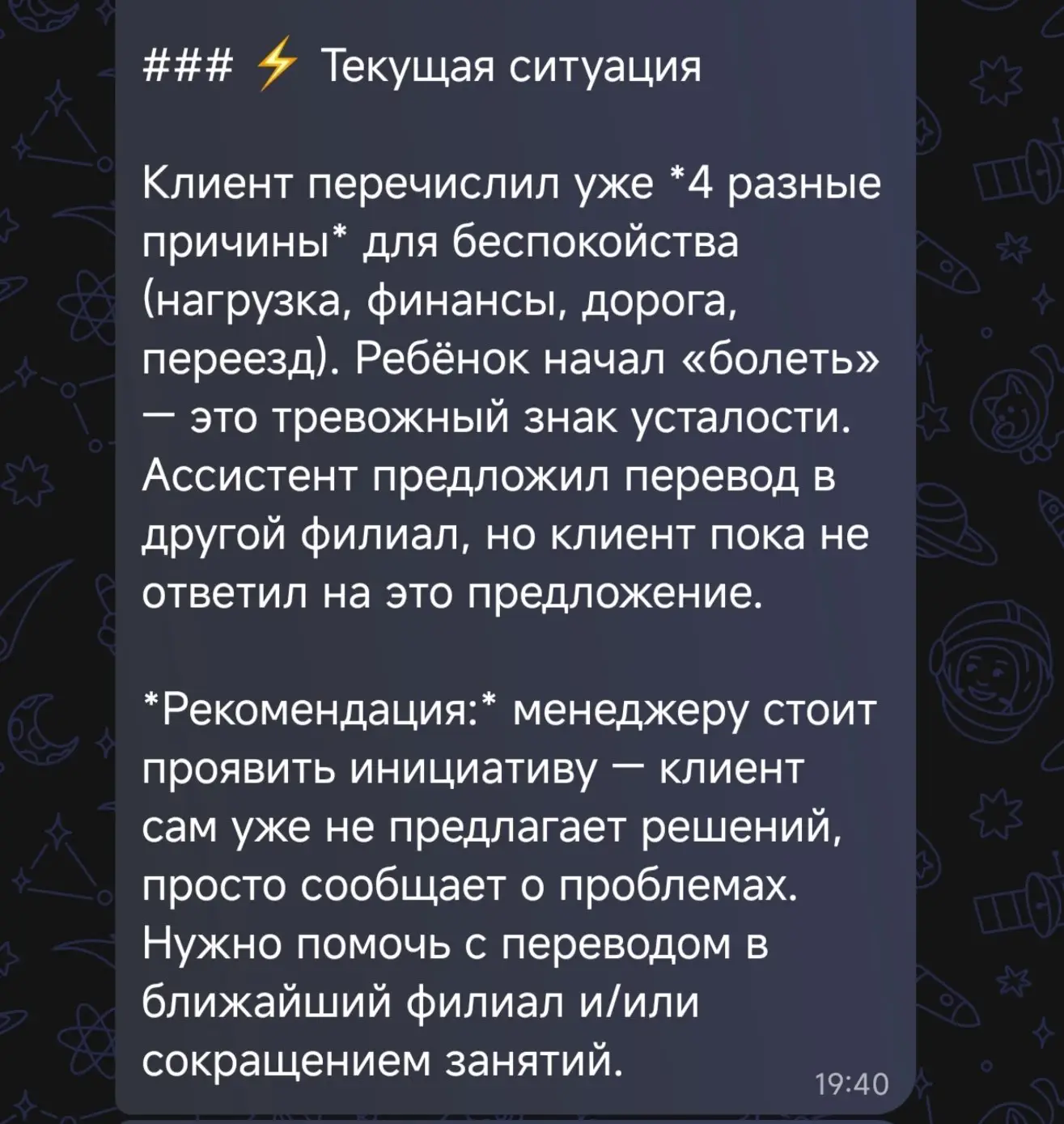 Оповещение администратору — детали